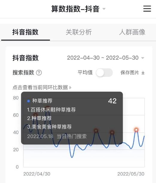 抖音怎么找对标账号!(三种方法给到你)