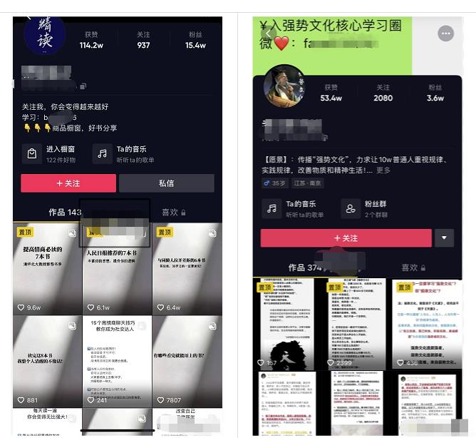 抖音图文号手写字玩法,5分钟一个视频轻松涨粉