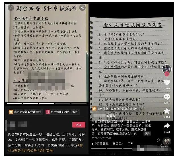 抖音图文号手写字玩法,5分钟一个视频轻松涨粉