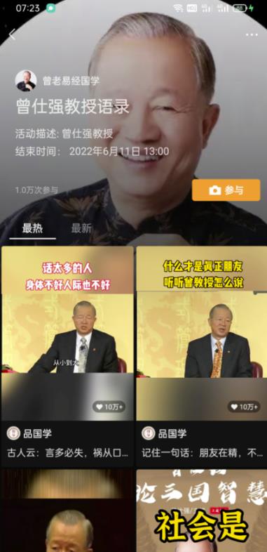 零成本零门槛操作视频号带货,图书风水类领域操作流程分享