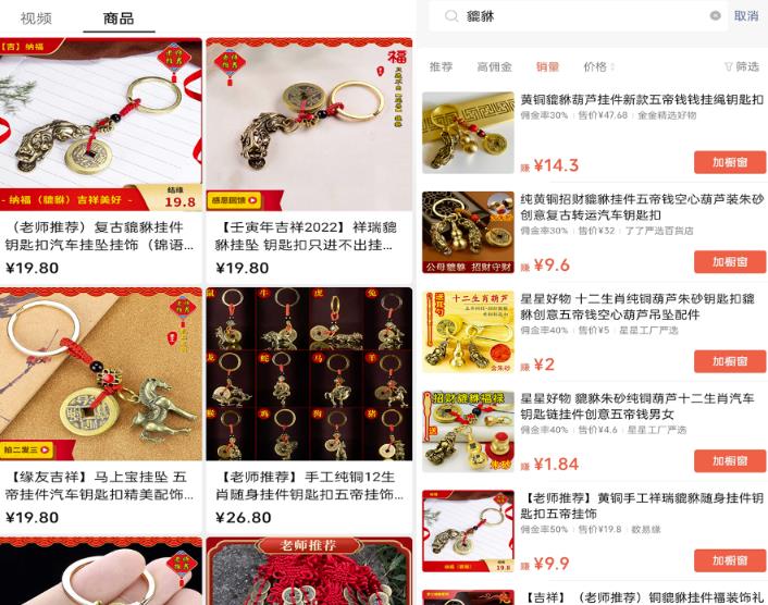 零成本零门槛操作视频号带货,图书风水类领域操作流程分享