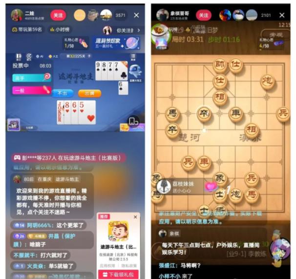 直播间高人气【残局游戏直播】变现玩法