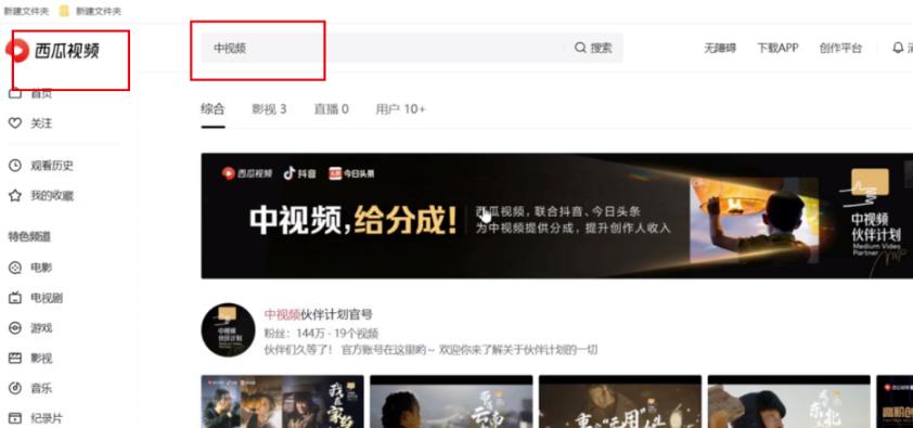 蓝海项目细分领域:天气视频撸收益副业,日收益200-300+