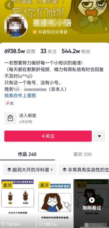 抖音科普账号变现项目,利用信息差月入过万,流量就是赚钱的根本