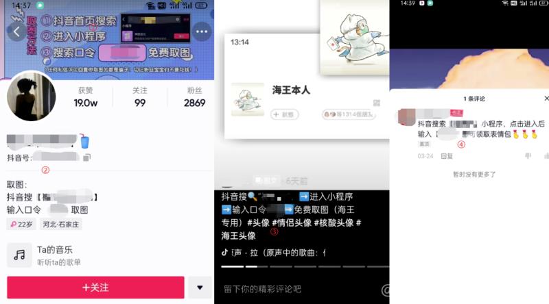 抖音壁纸号全新玩法,全程在抖音内部即可直接变现