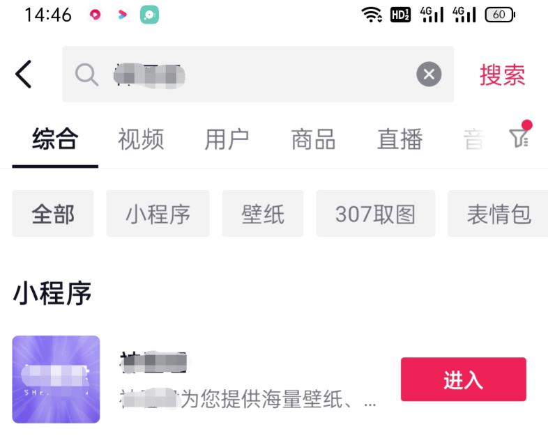 抖音壁纸号全新玩法,全程在抖音内部即可直接变现