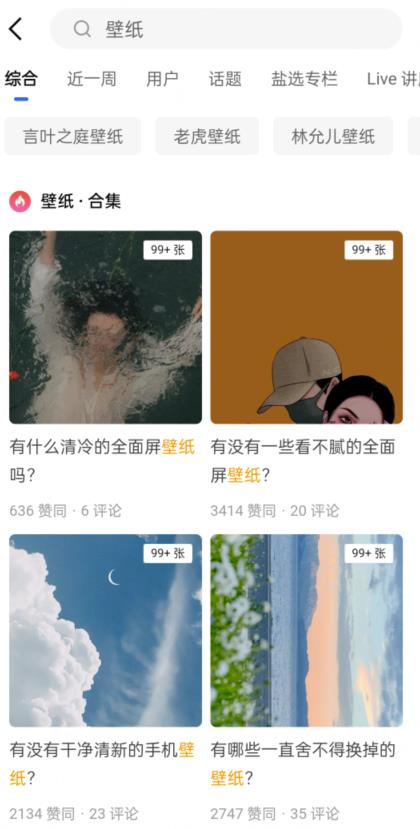 抖音壁纸号全新玩法,全程在抖音内部即可直接变现