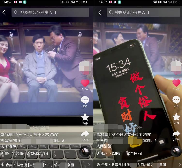 抖音壁纸号全新玩法,全程在抖音内部即可直接变现