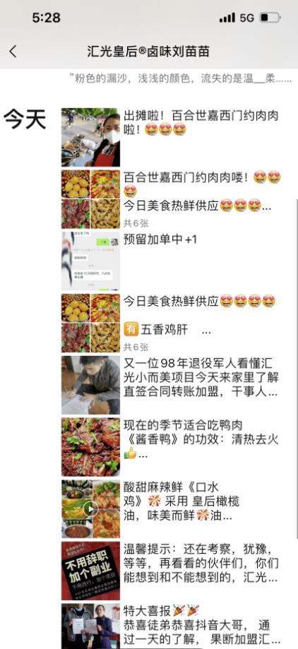 抖音结合小餐饮年变现百万揭秘