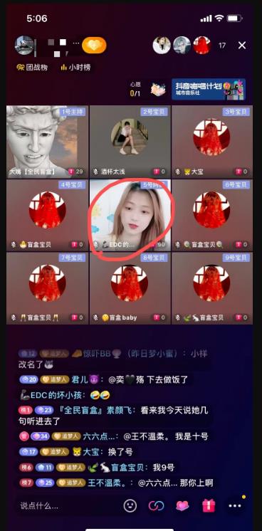 每天3小时日赚2000+,抖音盲盒可复制的新玩法