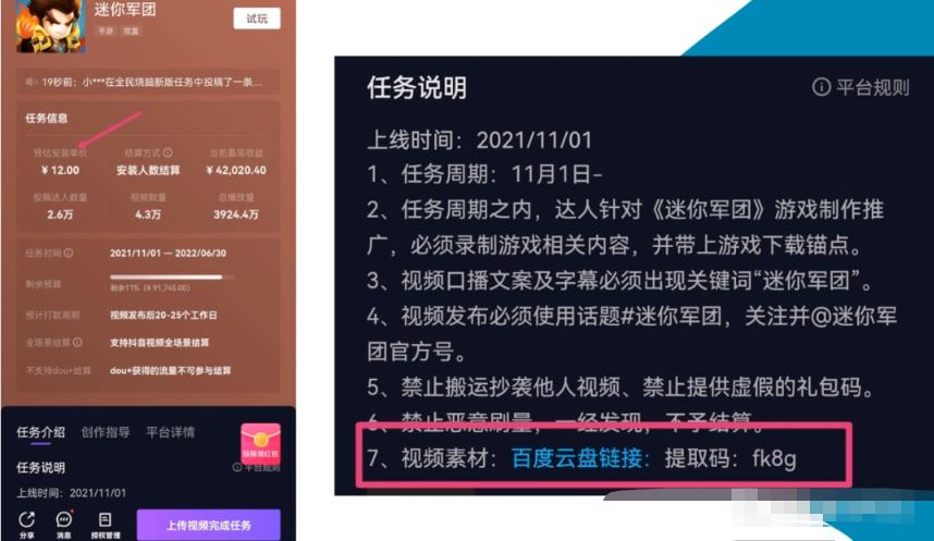 抖音0粉丝变现2000+,实操干货满满,每天操作5分钟,小白新人简单上手