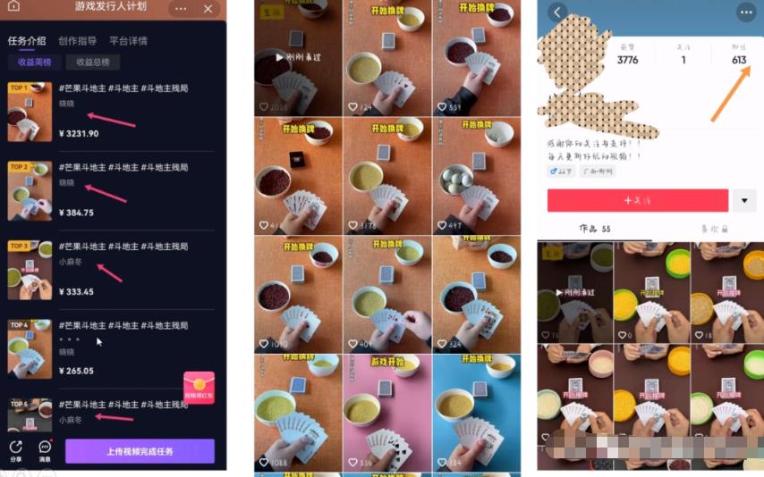 抖音0粉丝变现2000+,实操干货满满,每天操作5分钟,小白新人简单上手