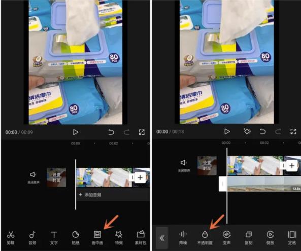 剪辑怎么赚钱?抖音好物混剪简单版玩法攻略!