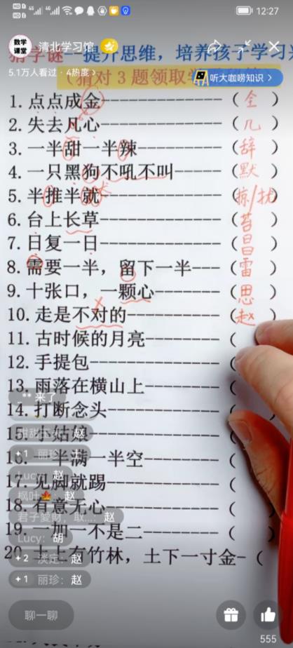 视频号直播日赚300元,人人可做!