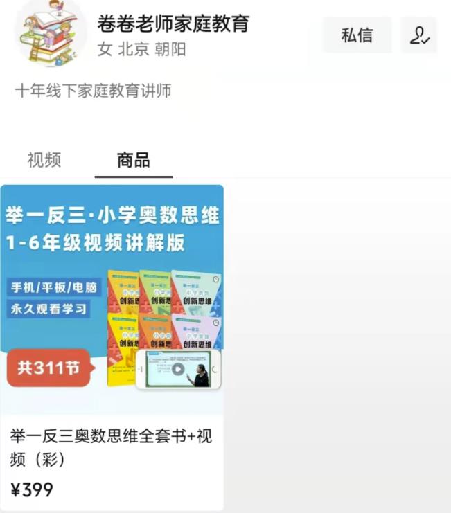 视频号直播日赚300元,人人可做!