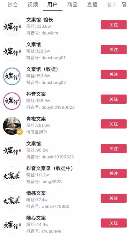 抖音文案号玩法拆解,情感号博主们是如何变现的?