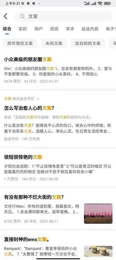 抖音文案号玩法拆解,情感号博主们是如何变现的?