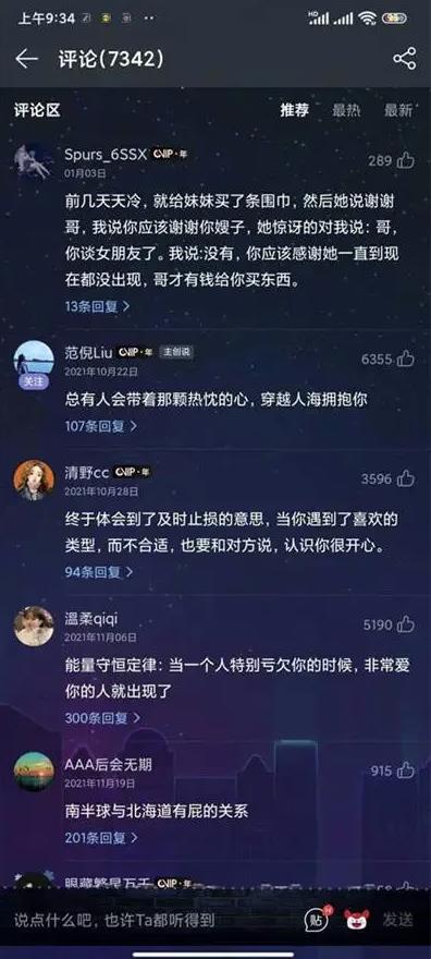 抖音文案号玩法拆解,情感号博主们是如何变现的?