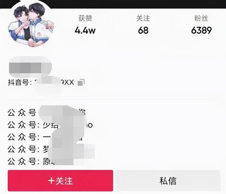 抖音文案号玩法拆解,情感号博主们是如何变现的?