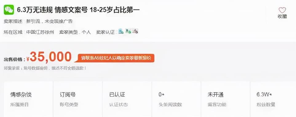 抖音文案号玩法拆解,情感号博主们是如何变现的?