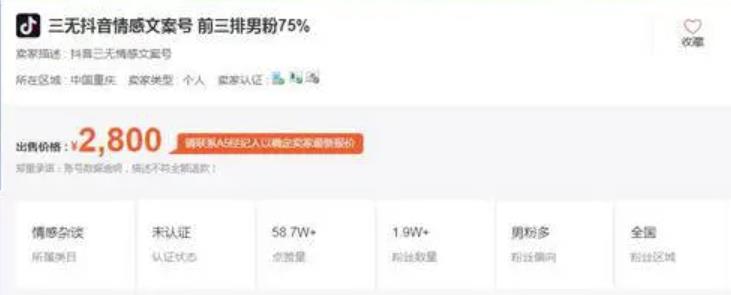 抖音文案号玩法拆解,情感号博主们是如何变现的?