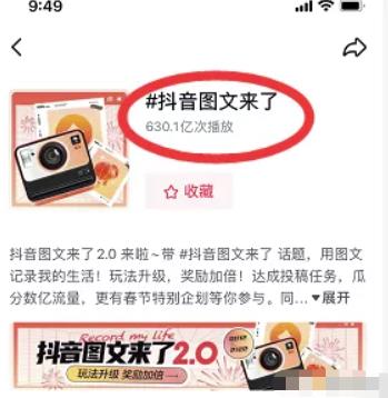 抓住抖音新风口,搬运发图片,做好物种草也能月入20000+!