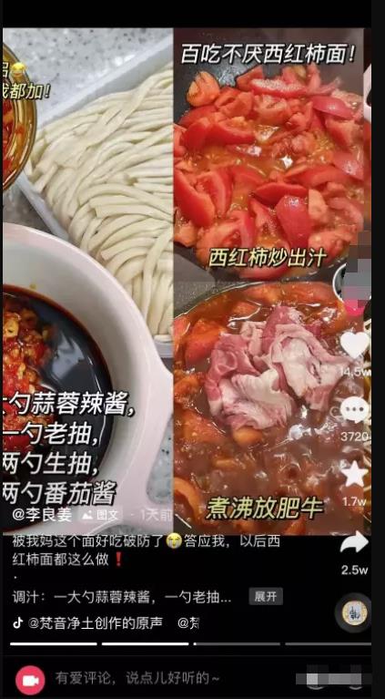 抓住抖音新风口,搬运发图片,做好物种草也能月入20000+!