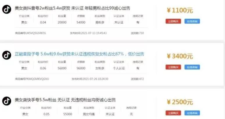 美女视频号快速起号,变现不愁卖