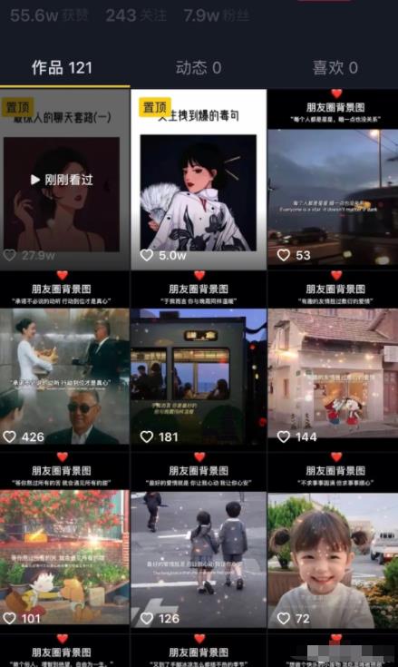 运营一个抖音感情号,三个月吸粉十万,附变现思路