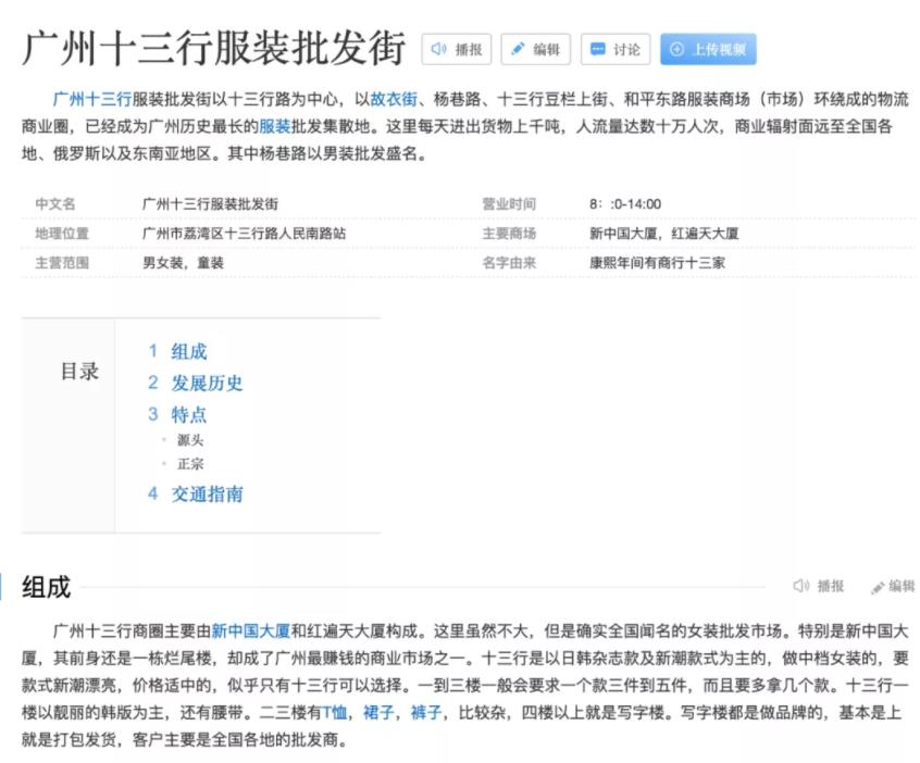 揭秘日销10万的“十三行暴力清仓直播”玩法!(附操作步骤)