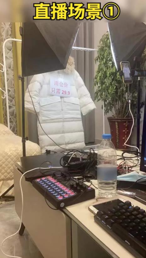 揭秘日销10万的“十三行暴力清仓直播”玩法!(附操作步骤)