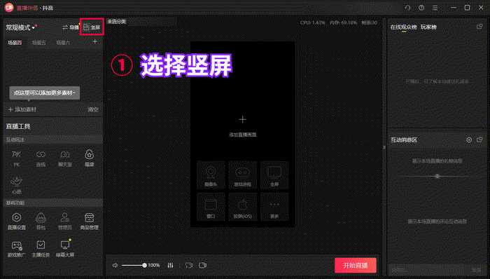 揭秘日销10万的“十三行暴力清仓直播”玩法!(附操作步骤)