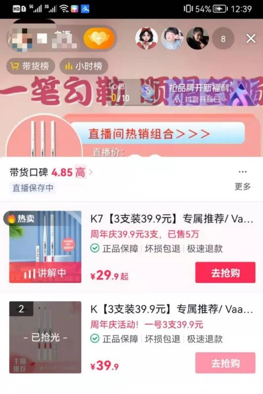 抖音店播!月入10万的玩法解密