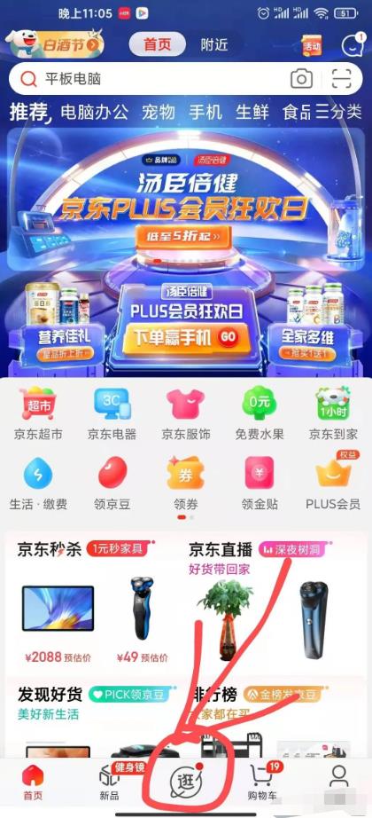 月入过万的京东短视频项目,知道的人还很少【拆解】