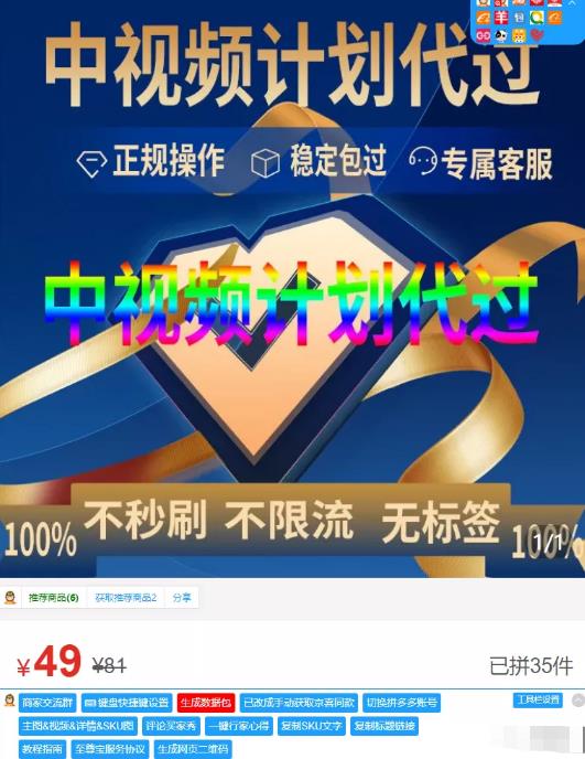 中视频计划不过怎么办?教你3招包过,尤其是最后一招