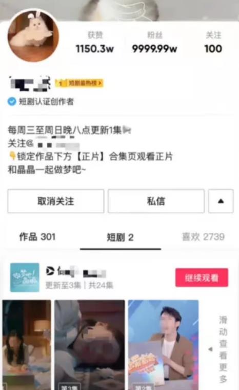 抖音付费短剧给我们带来哪些机会?