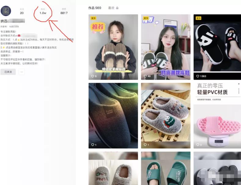 一个一万粉的抖音图文号就能变现4.5万,是怎么做到的?