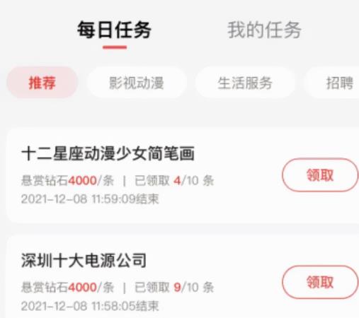 度小视:发视频分5亿现金活动,如何操作?