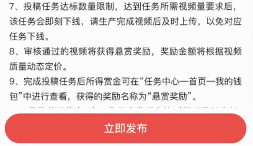 度小视:发视频分5亿现金活动,如何操作?