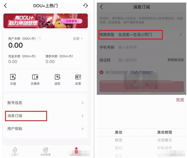 做抖音没播放推荐不精准?这5个隐藏功能打开马上解决
