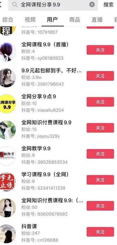 抖音搬砖项目:一单9.9,却月入10w+,看怎么操作的