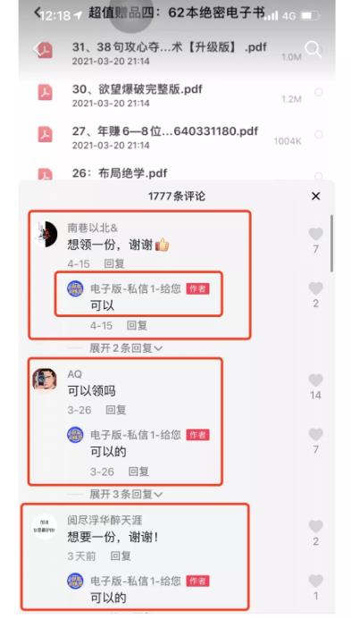 抖音虚拟资源赚钱项目,价值上万