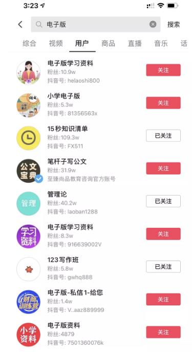 抖音虚拟资源赚钱项目,价值上万