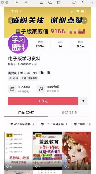 抖音虚拟资源赚钱项目,价值上万