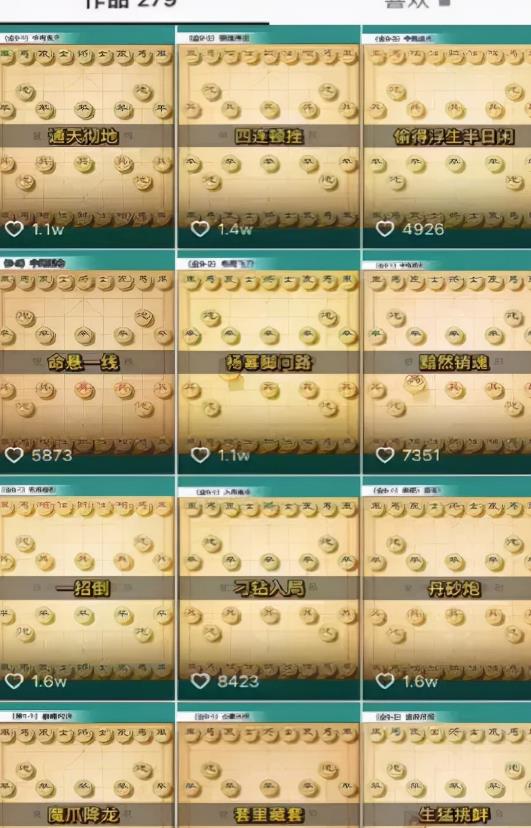 副业项目:大冷门项目直播下象棋带货!