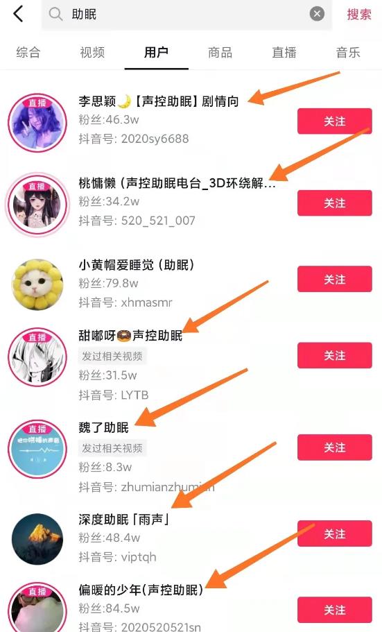 新手操作抖音助眠项目,每天搬砖两小时,轻松300+