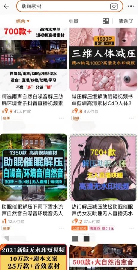 新手操作抖音助眠项目,每天搬砖两小时,轻松300+