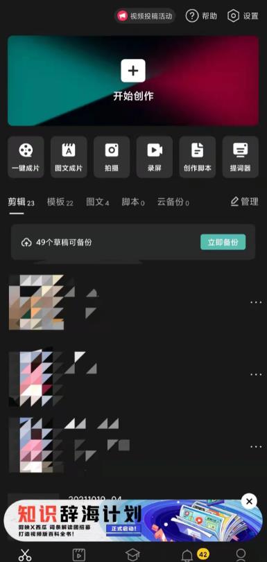 新手操作抖音助眠项目,每天搬砖两小时,轻松300+