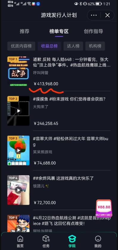 抖音游戏发行人计划20000字详细赚钱教程!