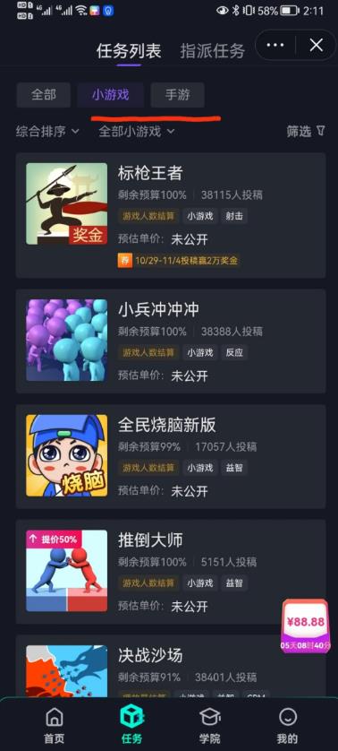 抖音游戏发行人计划20000字详细赚钱教程!